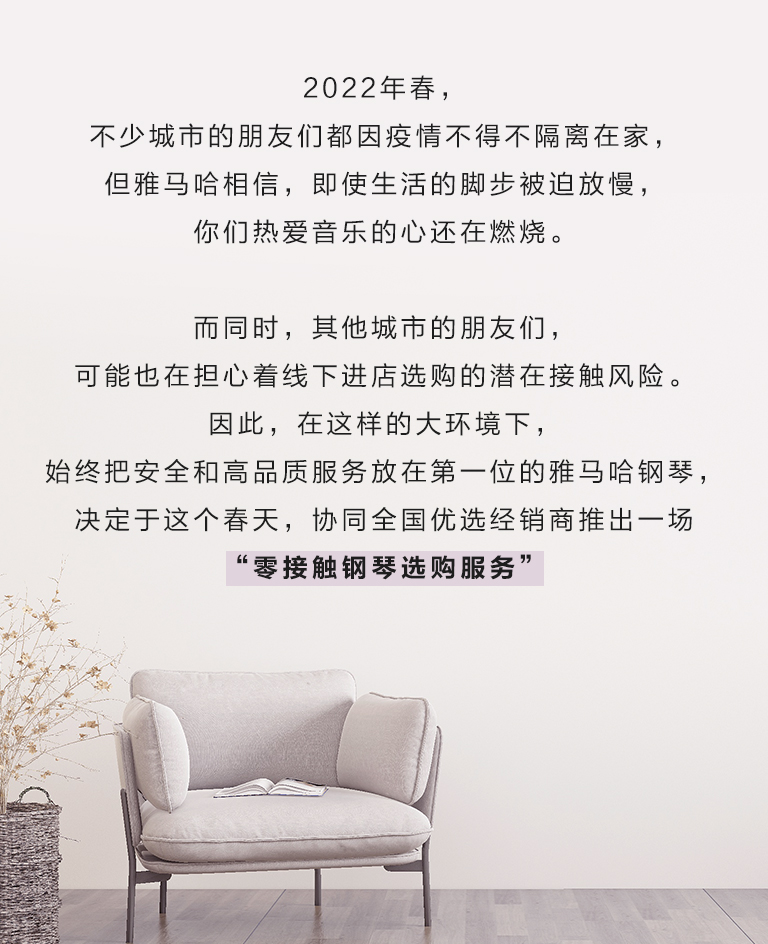 s36沙龙会零接触钢琴选购服务-全国优选经销商第四期推介