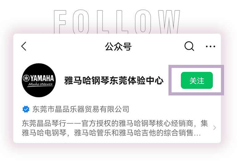 s36沙龙会零接触钢琴选购服务-全国优选经销商第二期推介