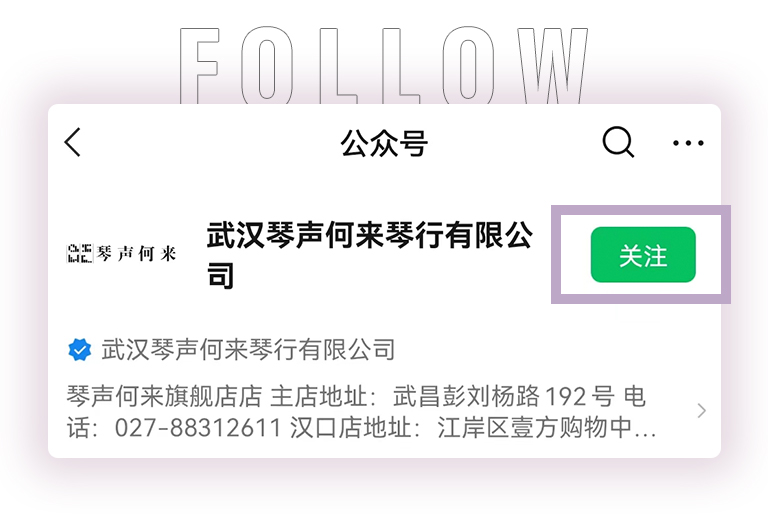 s36沙龙会零接触钢琴选购服务-暨全国优选经销商首发推介