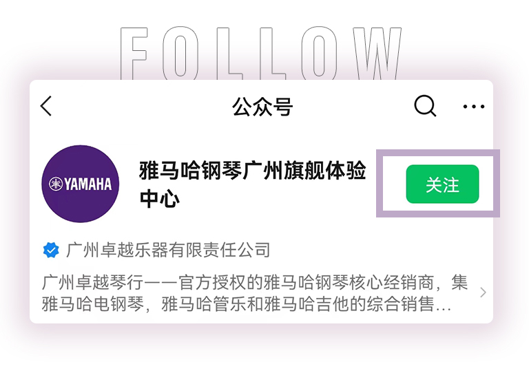 s36沙龙会零接触钢琴选购服务-全国优选经销商第三期推介