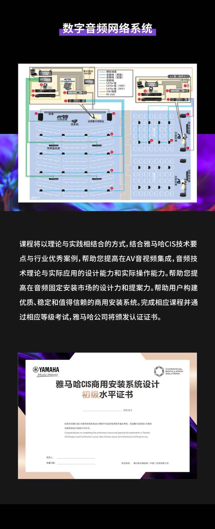 s36沙龙会CIS商用安装系统设计水平认证课程，现已开启报名！