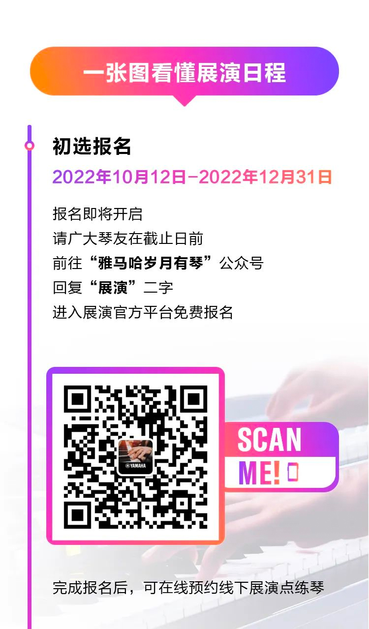 青春火焰——2022首届s36沙龙会乐龄电子键盘展演