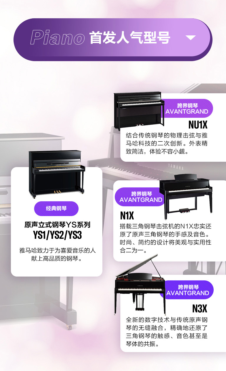 重磅官宣｜12月26日，s36沙龙会钢琴正式入驻天猫旗舰店！