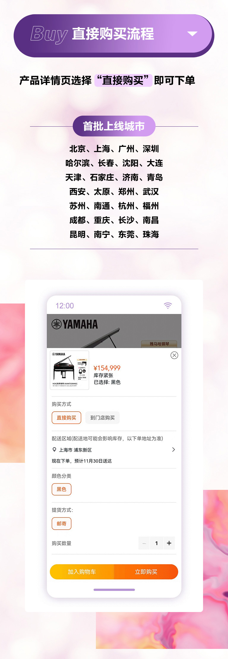 重磅官宣｜12月26日，s36沙龙会钢琴正式入驻天猫旗舰店！