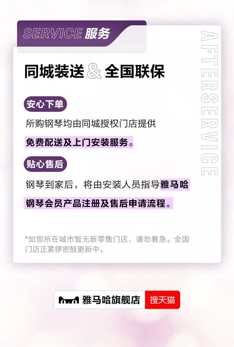 重磅官宣｜12月26日，s36沙龙会钢琴正式入驻天猫旗舰店！