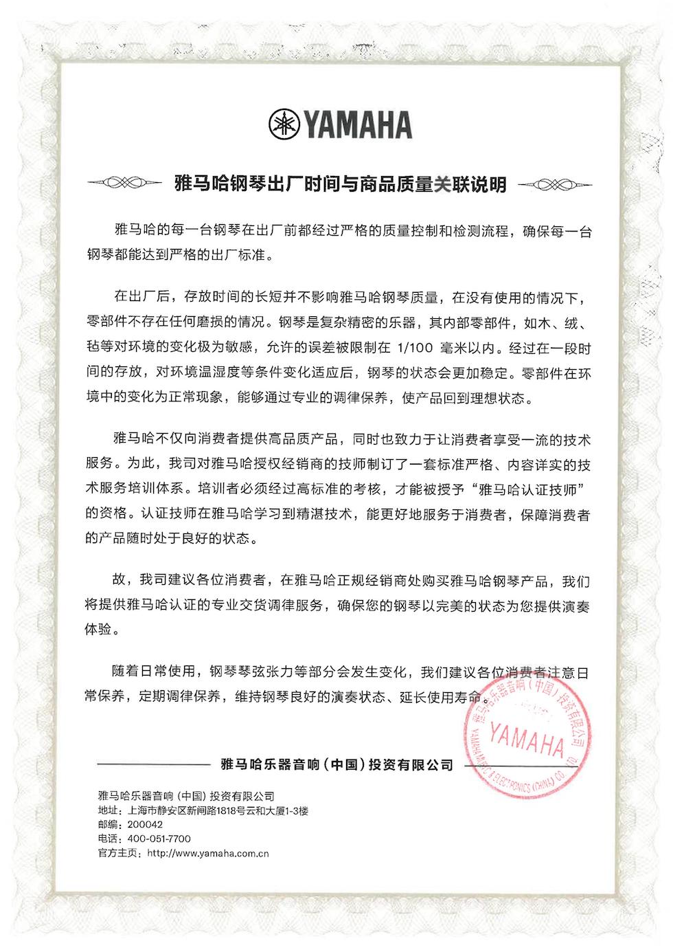 s36沙龙会钢琴出厂时间与商品质量关联说明