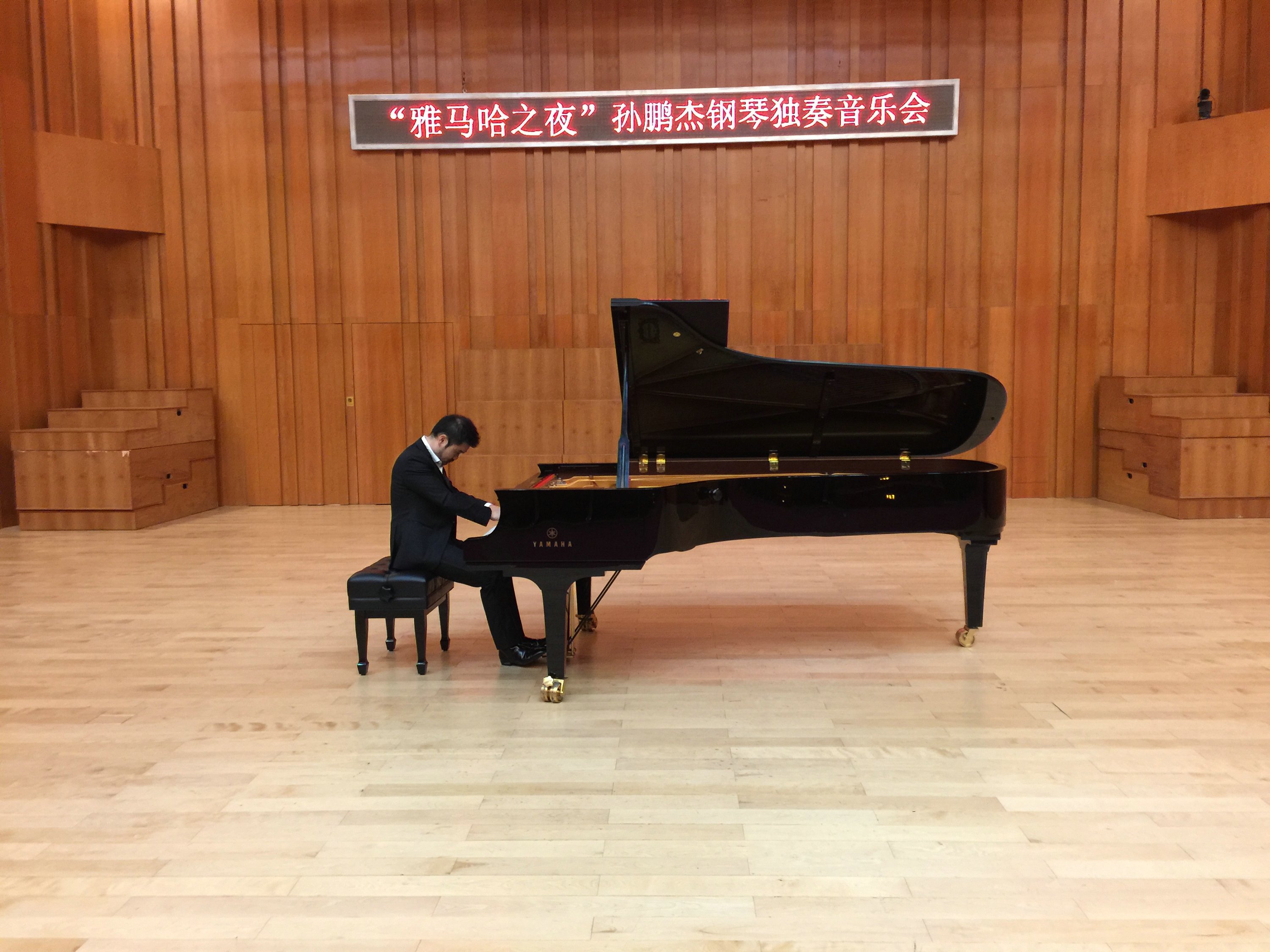 3月5日s36沙龙会艺术家孙鹏杰厦门大学钢琴独奏音乐会