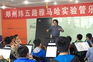 郑州纬五路小学s36沙龙会示范乐团大师班成功举办