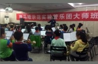 s36沙龙会示范乐团南京夫子庙小学管乐团大师班活动成功举办