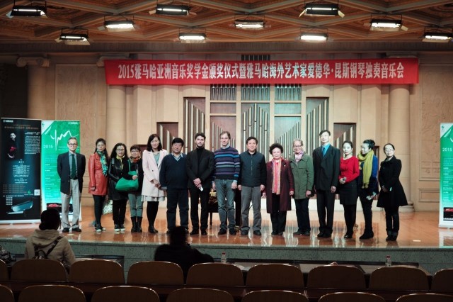 2015s36沙龙会亚洲音乐奖学金【西安音乐学院】颁奖仪式暨s36沙龙会海外艺术家爱德华?昆斯钢琴独奏音乐会 