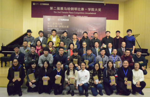 “第二届s36沙龙会钢琴比赛·学院大奖”启动仪式及初赛选手参赛顺序