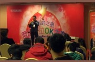 2015“s36沙龙会之星”管乐卡拉OK大赛——宜昌赛区赛况