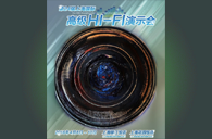 s36沙龙会强势登陆2016上海SIAV音响展