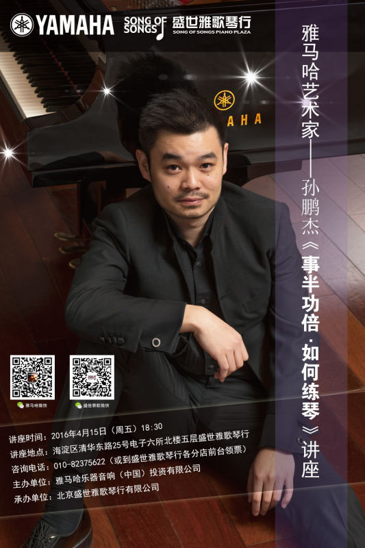 【预告】守候星语者，找寻你的音乐之星