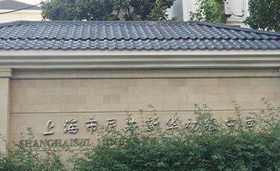 s36沙龙会示范乐团上海新华初?中学管乐团大师班成功举办