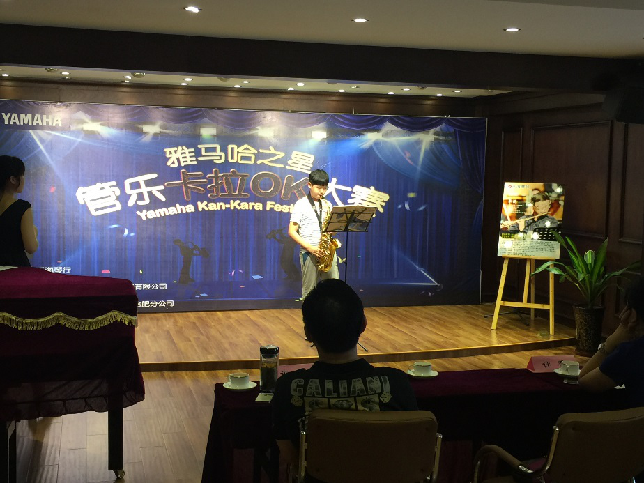 2016“s36沙龙会之星”管乐卡拉OK大赛——安徽赛区赛况