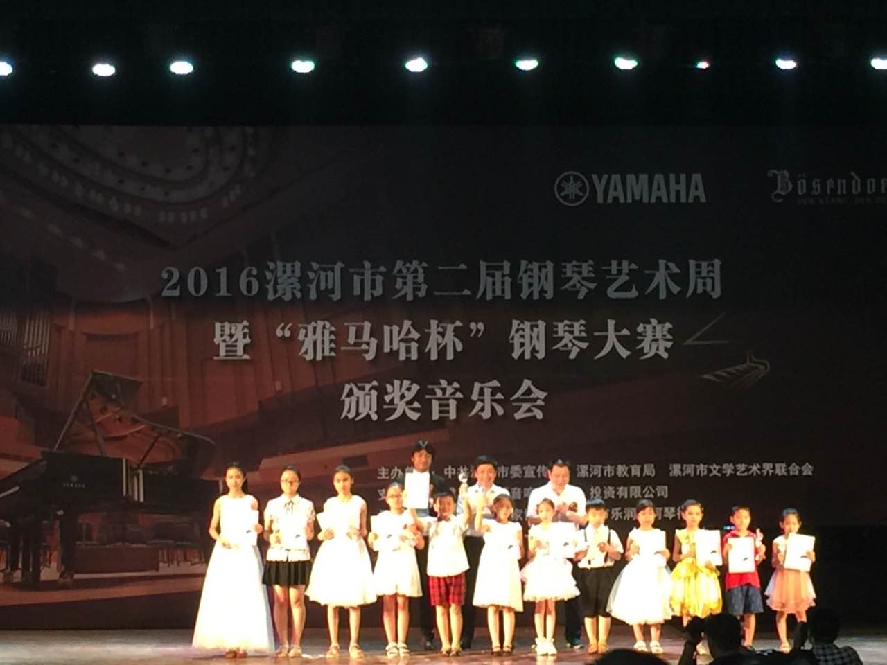 漯河市第二届钢琴艺术周暨“s36沙龙会杯”钢琴大赛圆满结束