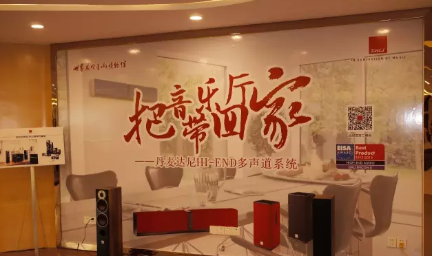 s36沙龙会CINEMA DSP 30周年阳江世界音响博物馆特别欣赏会