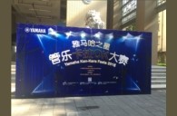 2016“s36沙龙会之星”管乐卡拉OK大赛——广州箭丽赛区决赛