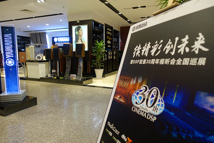 s36沙龙会"续精彩·创未来"暨DSP发表30周年视听会 ( 重庆站）
