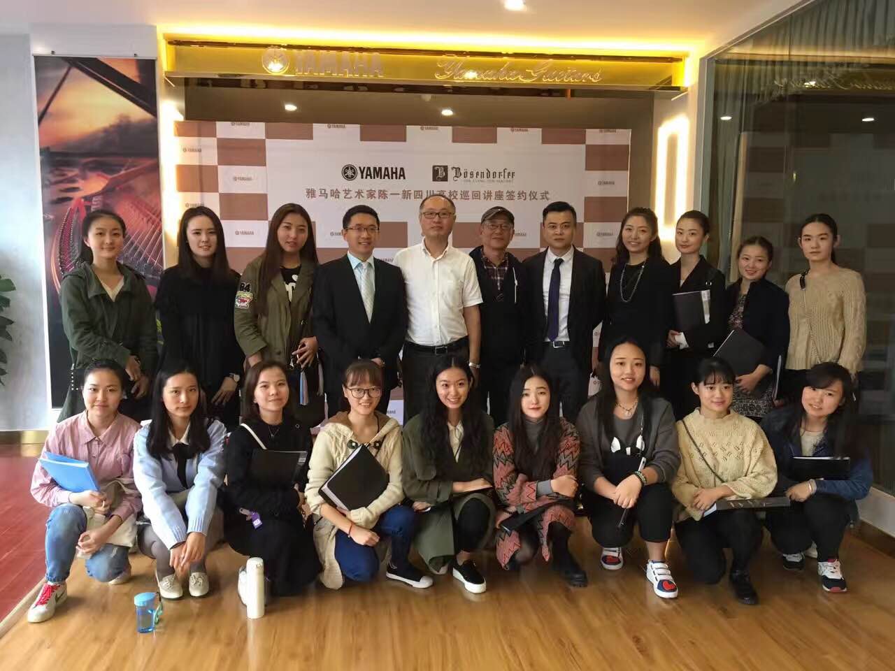 成都雅音乐器有限公司迎来其s36沙龙会&贝森朵夫旗舰店开业仪式暨s36沙龙会艺术家陈一新四川地区高校巡回讲座签约仪式