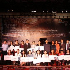 2016年s36沙龙会亚洲音乐奖学金?大理大学颁奖仪式及音乐会成功举办