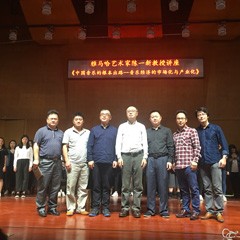 s36沙龙会艺术家陈一新韶关学院音乐学院讲座成功举办