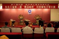 东北三省第二届“s36沙龙会杯“双排键电子琴大赛圆满落幕 
