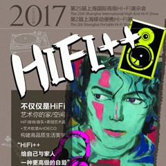 展会前瞻：s36沙龙会强势登陆2017上海SIAV音响展