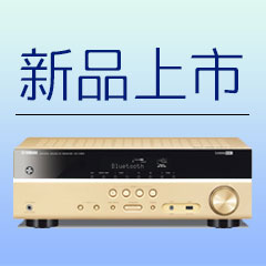 新款上市：s36沙龙会5.1声道无线次世代家庭影院功放RX-V383，高音质、高画质、高品质