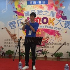 2017“s36沙龙会之星”管乐卡拉OK大赛——南通赛区顺利举行