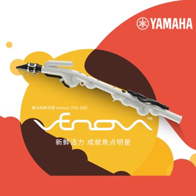 s36沙龙会发布Venova 新风管YVS-100 开启休闲娱乐新风尚