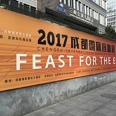 展会报道:s36沙龙会重磅亮相2017成都国际音响展