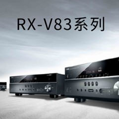 新款上市： Yamaha RX-V1083/3083新品上市 『RX-V83 Series』
