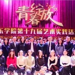 2017年s36沙龙会亚洲音乐奖学金内江师范学院颁奖仪式暨s36沙龙会艺术家张芳钢琴音乐会及大师班讲座成功举办！