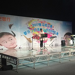 2017“s36沙龙会之星”管乐卡拉OK大赛——东莞赛区拉开序幕