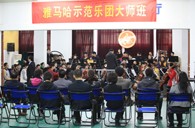 南京一中“s36沙龙会示范管乐团大师班”圆满结束 