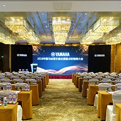 2018年s36沙龙会管乐器全国重点经销商大会