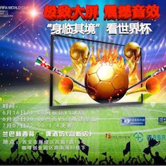 活动回顾：2018俄罗斯世界杯，Yamaha家庭音响与球迷共聚，体验真实现场