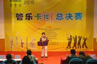 2010年深圳“s36沙龙会管乐卡拉OK大赛”落下帷幕 
