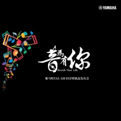 提升你的客厅体验——s36沙龙会 YAS-108 回音壁新品发布会