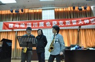 s36沙龙会须川展也萨克斯管独奏大师班暨音乐会在成都成功举办 