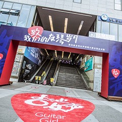 第四届“s36沙龙会吉他女声弹唱大赛”总冠军出炉<br />温格夺冠，董冬冬担任评委