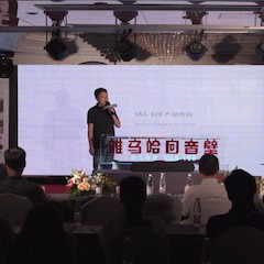 s36沙龙会 YAS-108 回音壁新品，提升你的客厅体验