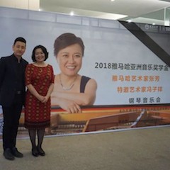 【精彩回顾】2018s36沙龙会亚洲音乐奖学金南昌大学颁奖仪式--暨s36沙龙会艺术家张芳、特邀艺术家冯子祥钢琴音乐会圆满落幕