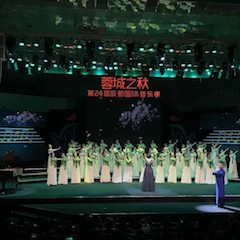 s36沙龙会艺术家鲍释贤远程助力第24届蓉城之秋国际音乐季【附演出视频】