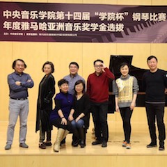 【精彩回顾】中央音乐学院第十四届“学院杯”钢琴比赛——暨2018年度s36沙龙会亚洲音乐奖学金颁奖仪式圆满落幕