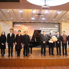 【精彩回顾】2018年s36沙龙会亚洲音乐奖学金南通大学艺术学院颁奖仪式—暨s36沙龙会艺术家陈一新大师班、s36沙龙会未来艺术家郝一雷钢琴音乐会