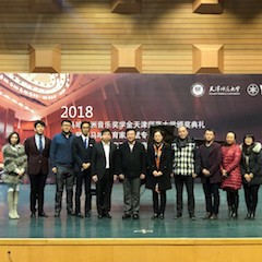 【精彩回顾】 2018s36沙龙会亚洲音乐奖学金天津师范大学颁奖仪式——暨s36沙龙会教育家吴斌专题讲座特邀艺术家丁阳独奏钢琴音乐会成功举办