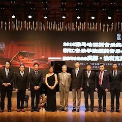 【精彩回顾】2018s36沙龙会亚洲音乐奖学金浙江音乐学院颁奖仪式——暨s36沙龙会艺术家英娜·法利克斯钢琴独奏音乐会成功举办